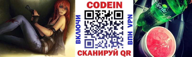 кракен tor  Верхотурье  Кодеиновый сироп Lean напиток Lean (лин) 