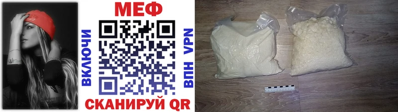 МЯУ-МЯУ кристаллы  что такое наркотик  Верхотурье 