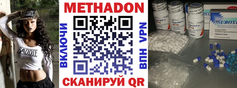 МЕТАДОН мёд купить наркотики цена Верхотурье